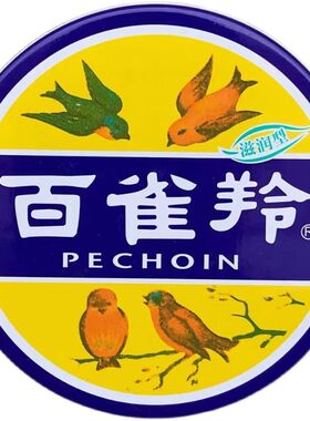 百雀羚冷霜护肤脂面霜滋润型41.5g 大号冷霜 香脂雪花膏润肤护手