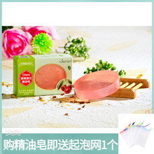 晶岛水果嫩肤精油皂100g*3块樱桃嫩白精油皂手工皂洁面沐浴正品
