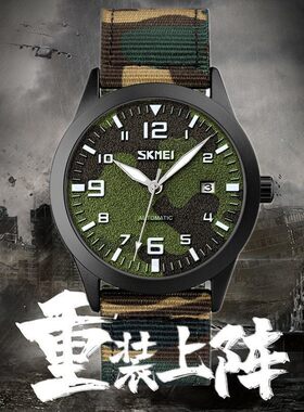 时尚经典尼龙带迷彩特种兵机械表