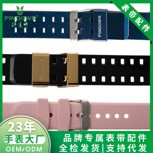 拼道时手表配件防水表带pu硅胶橡胶表带只适合pindows品牌正品