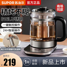 苏泊尔15Y05养生壶煮茶烧水1.5L升加厚多功能带过滤网316不锈钢