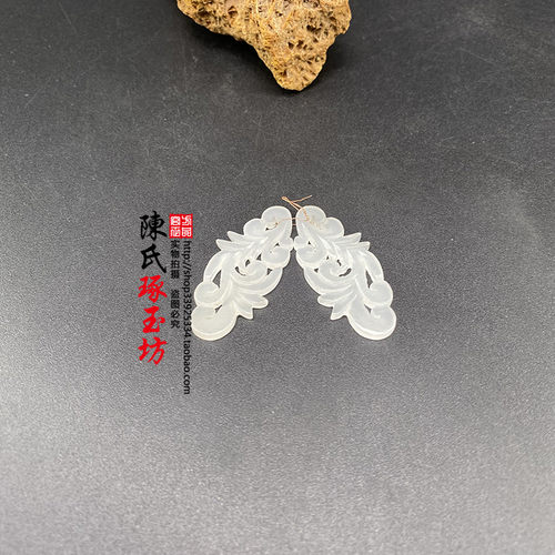 和田玉镂空如意对佩玉佩玉坠耳坠