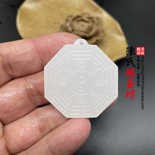 玉吊坠玉佩颈饰挂件八卦