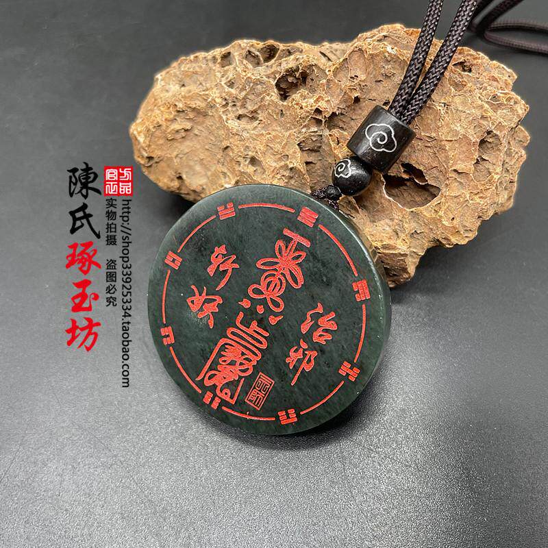 和田玉圆平安牌吊坠挂件青玉刻字五岳玉佩玉坠颈饰男女款玉石项链