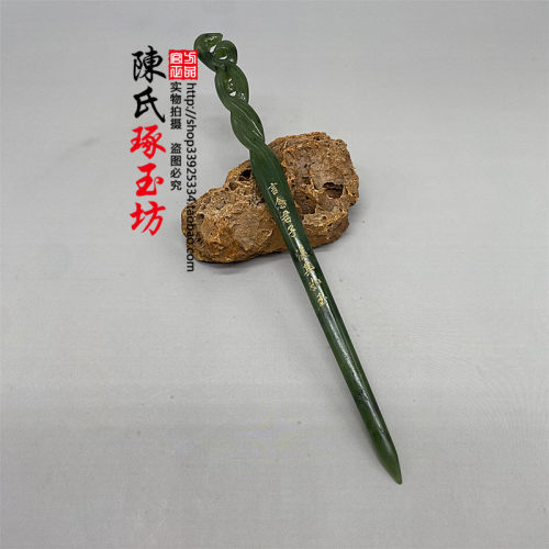 和田玉碧玉白蛇缘起头饰盘发玉簪