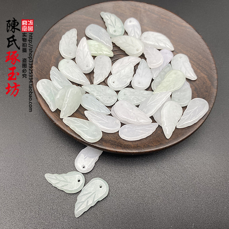 翡翠a货小树叶玉吊坠手链diy手工配饰一夜成名叶子项链配饰发饰