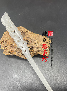 和田玉烟灰色玉花雕玉云之羽上官浅同款发饰头饰玉簪子古风汉服簪