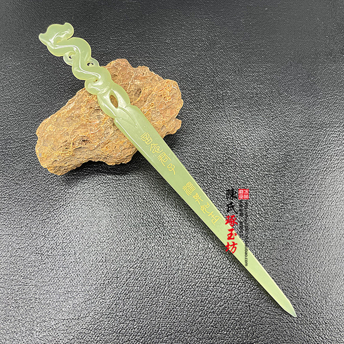 新款剑来发簪头饰陈平安同款簪子龙头古风服饰日常簪定制免费刻字,珠宝/钻石/翡翠,发饰,淘宝优惠券,粉丝福利购,淘宝优惠卷