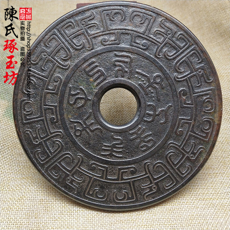 古玩玉器如遇纹雕刻玉璧平安牌子圆形玉佩篆字玉牌收藏摆设摆件玉