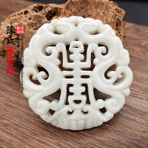 祝寿双面镂空玉吊坠古风汉服颈饰