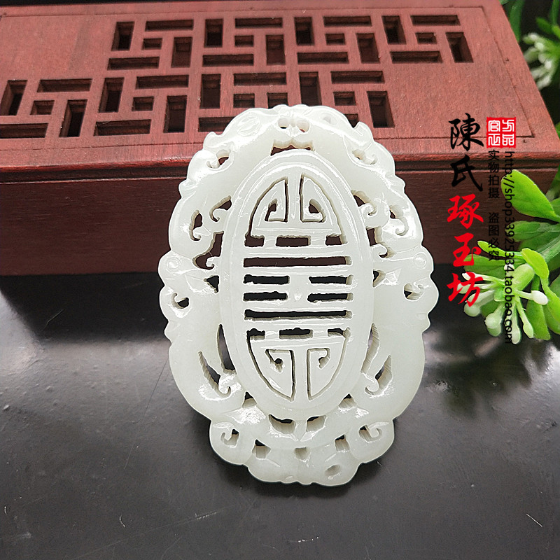 和田玉青白玉龙凤捧寿玉吊坠双面镂空拉丝工玉牌子龙凤呈祥玉佩