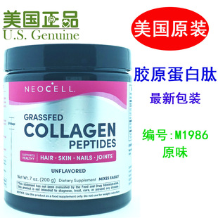 现货包邮美国进口NeoCell水解胶原蛋白粉小分子专业胶原蛋白肽