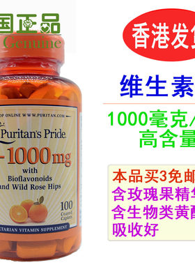 美国原装进口天然普丽普莱维c片