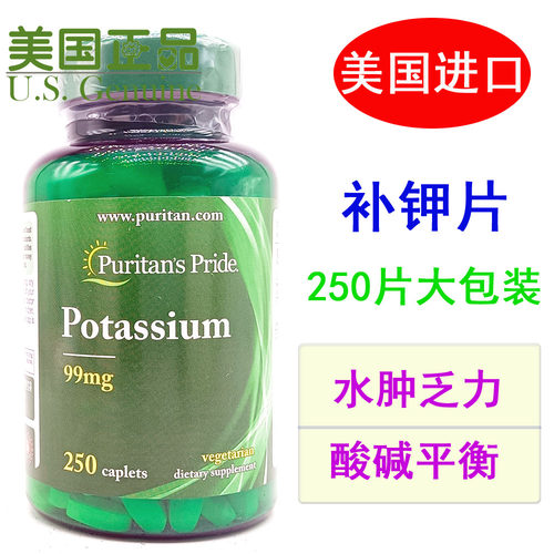 美国进口螯合钾普丽普莱