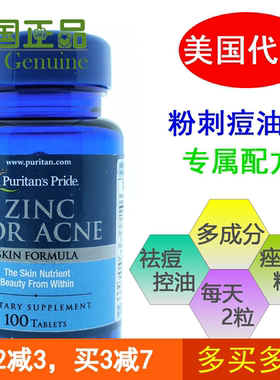 特惠美国进口专业配方补锌高锌片维生素 成人锌片 恢复皮肤现货