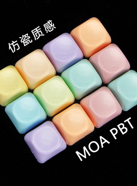 MOA仿瓷PBT键帽亮面机械键盘客制化套件WASD方向游戏替代帽DIY