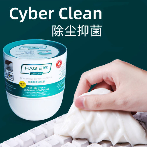 键盘电脑车内饰清洁泥吸尘三宝