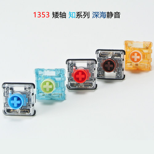 凯华1353矮轴知春夏秋冬猎隼mini深海静音孤岛鲸落线性段落