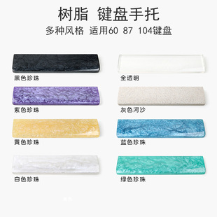 树脂键盘手腕掌托透明透光客制化60套件灯效87键办公缓解人体工学
