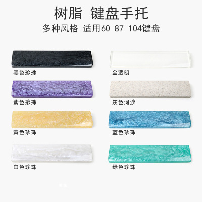 透明键盘树脂手托人体学缓解疲劳