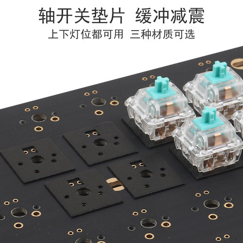 poron轴下垫机械键盘轴垫片缓冲