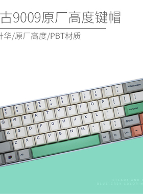 捕获者PBT键帽热升华复古工业灰9009配色ikbc84/980M/3800/68适用