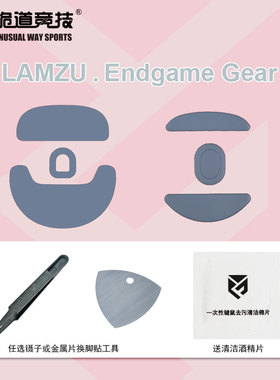 诡道竞技亚特兰蒂斯OP1we鼠标脚贴银狐魔冰兰族endgame弧边操控滑