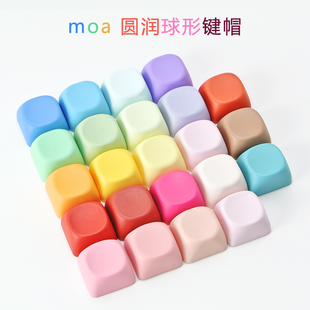 圆润moa球形键帽敲击舒适个性点缀替换机械键盘阅读快捷试轴器