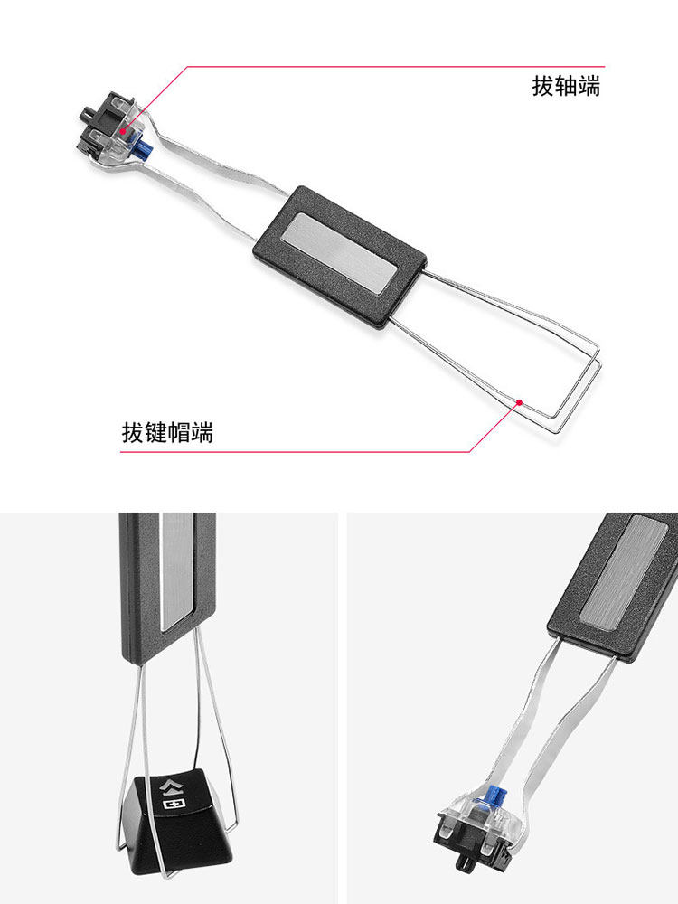 기계식 키보드 샤프트 제거기 샤프트 풀러 맞춤형 수리 도구 핀셋 범용 핫스왑 가능 금속 샤프트 풀러