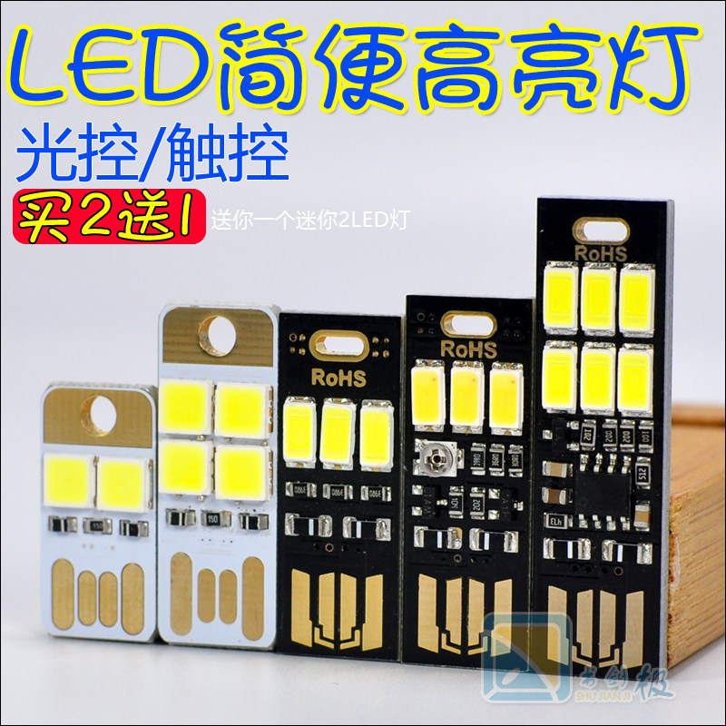 Lampe USB - Ref 377114 Image 1