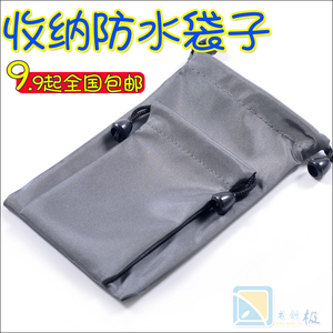 尼龙收纳防水袋数码鼠标移动硬盘U盘数据线 松紧袋保护套