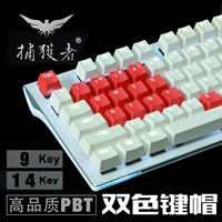 Game Keycap 14 клавиш LOL Механическая клавиатура WATD DIRIENTION DIRINECTENCE PBT FINE MATTE ANTI -SLIP OEM HIGH HIGH