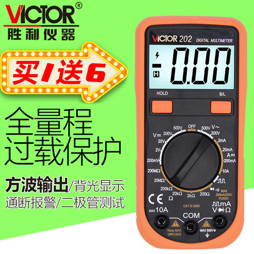 胜利袖珍数字万用表VC202万能表便捷数显式多用表家用带背光VC201