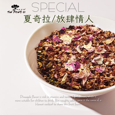 放肆情人咖啡馆餐厅饮品店花果茶