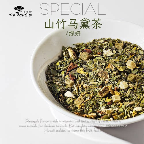 德国进口绿妍无糖山竹马黛茶