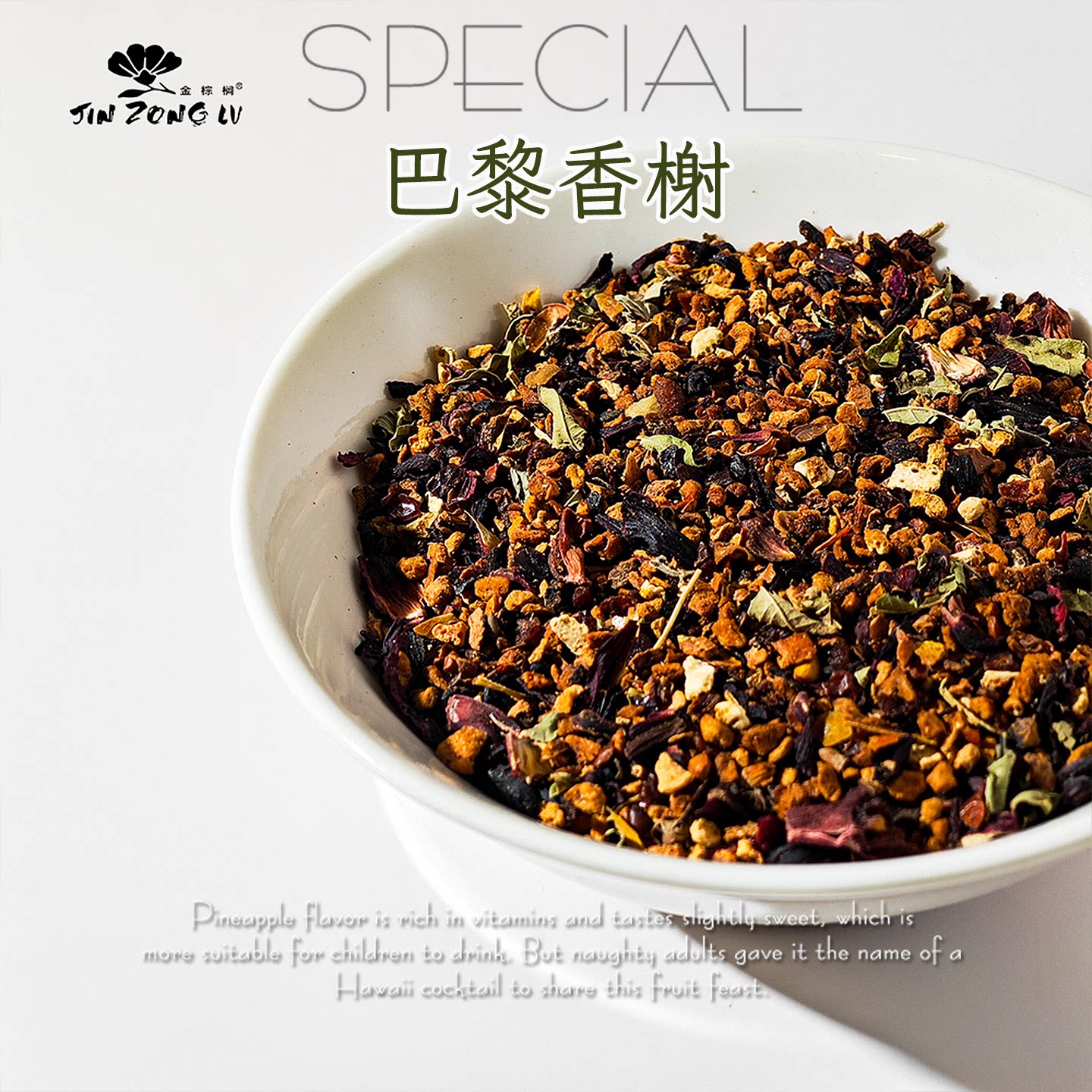 德国进口 花果茶 巴黎香榭 柠檬味 咖啡馆推荐无糖袋装包装基础款