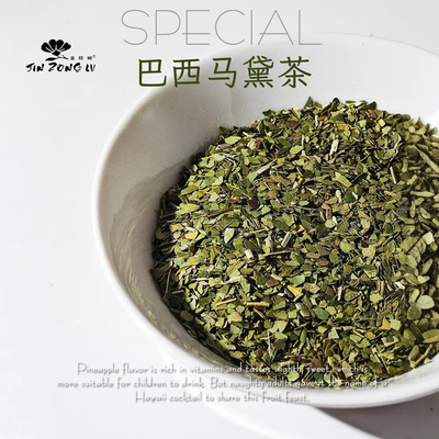 巴西马黛茶原味无糖196种活性