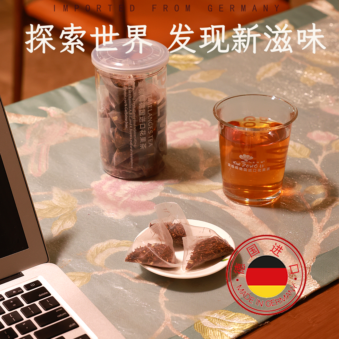 德国进口卡萨布兰卡椰子咖啡红茶水果茶茶包网红冷泡 三角袋泡茶