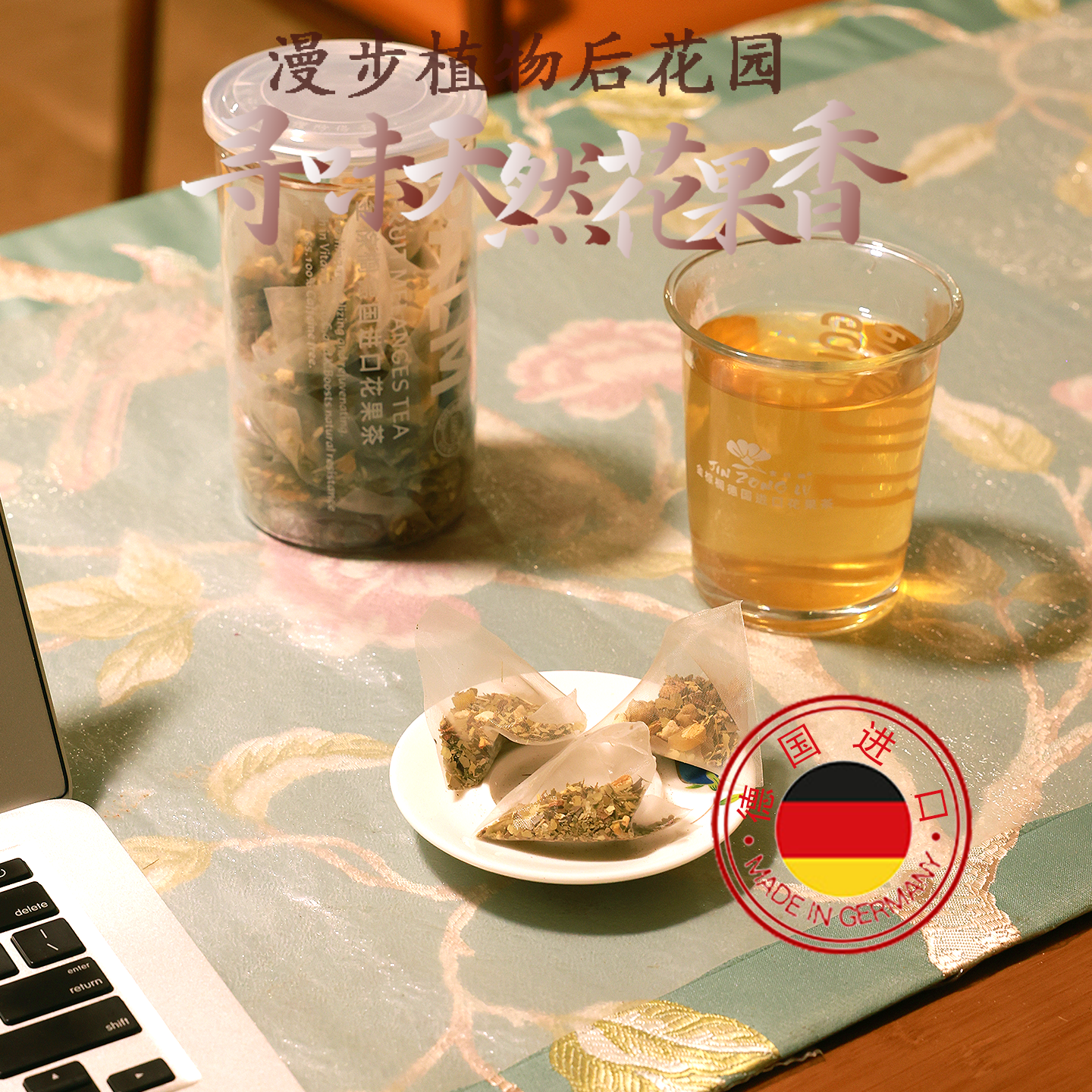 德国进口 绿妍山竹马黛茶 果粒水果茶茶包网红冷泡三角袋泡茶