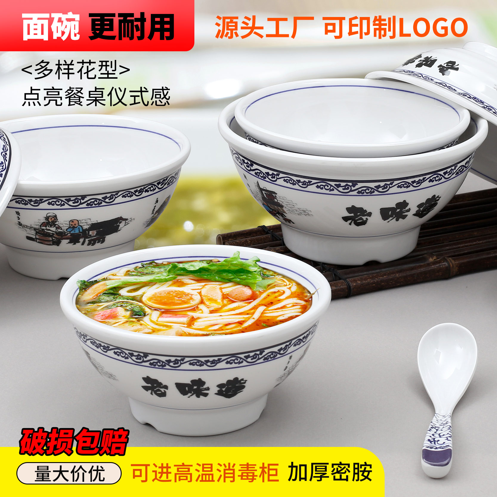 密胺面碗商用大碗面馆专用
