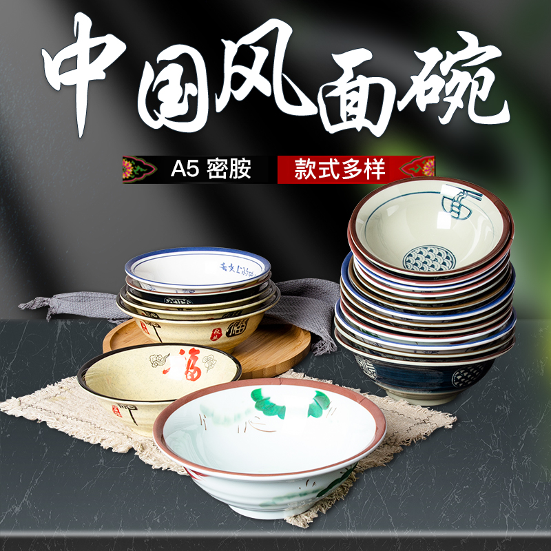 面馆专用面碗商用特色日式麻辣烫米线拉面碗加厚中国