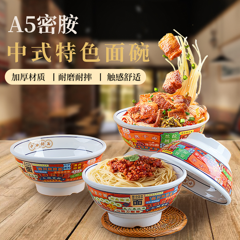 商用斗笠碗仿瓷国潮汤粉碗