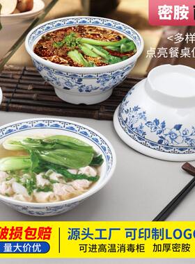 密胺商用面碗拉面碗麻辣烫碗面馆