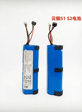 适用原装云鲸S1max BP6S1P13005D BP-6S1P-3600A DH2104CYJ电池