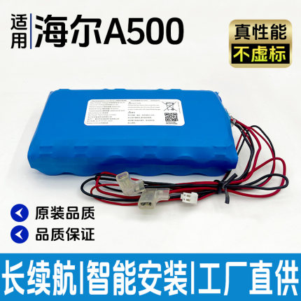 适用Haier海尔A500洗地机电池海尔T20吸拖洗一体机锂电池HJ-6101