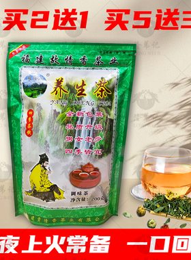 老牌故情香养生茶男熬夜菊花茶益生茶200g福建护甘花茶送茶具新茶