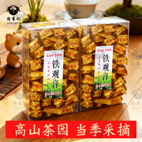 铁观音浓香型茶叶买一送一共500g