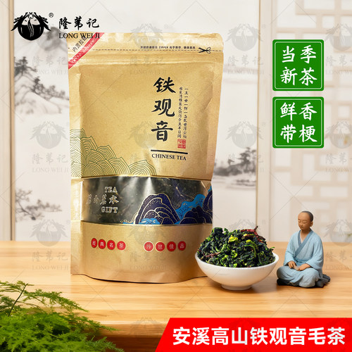安溪铁观音带梗毛茶兰花香浓香型