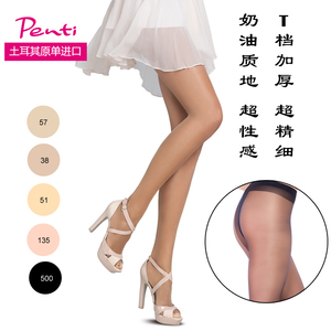 Penti YOK GIBI 5 DEN KLT 进口Penti超薄超透明连裤袜5D