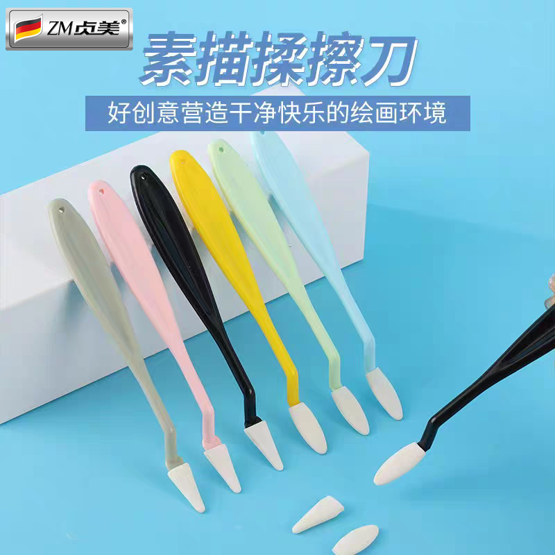 高弹性美术生专用素描揉擦笔